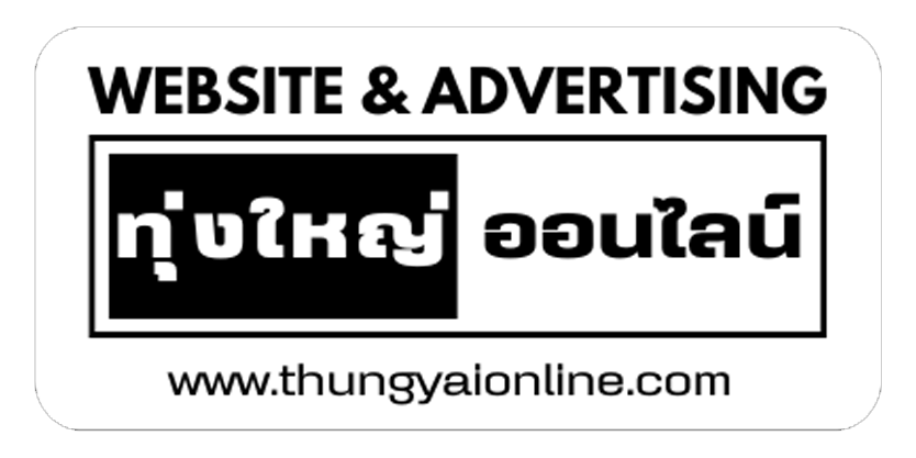 logo ThungyaiOnline